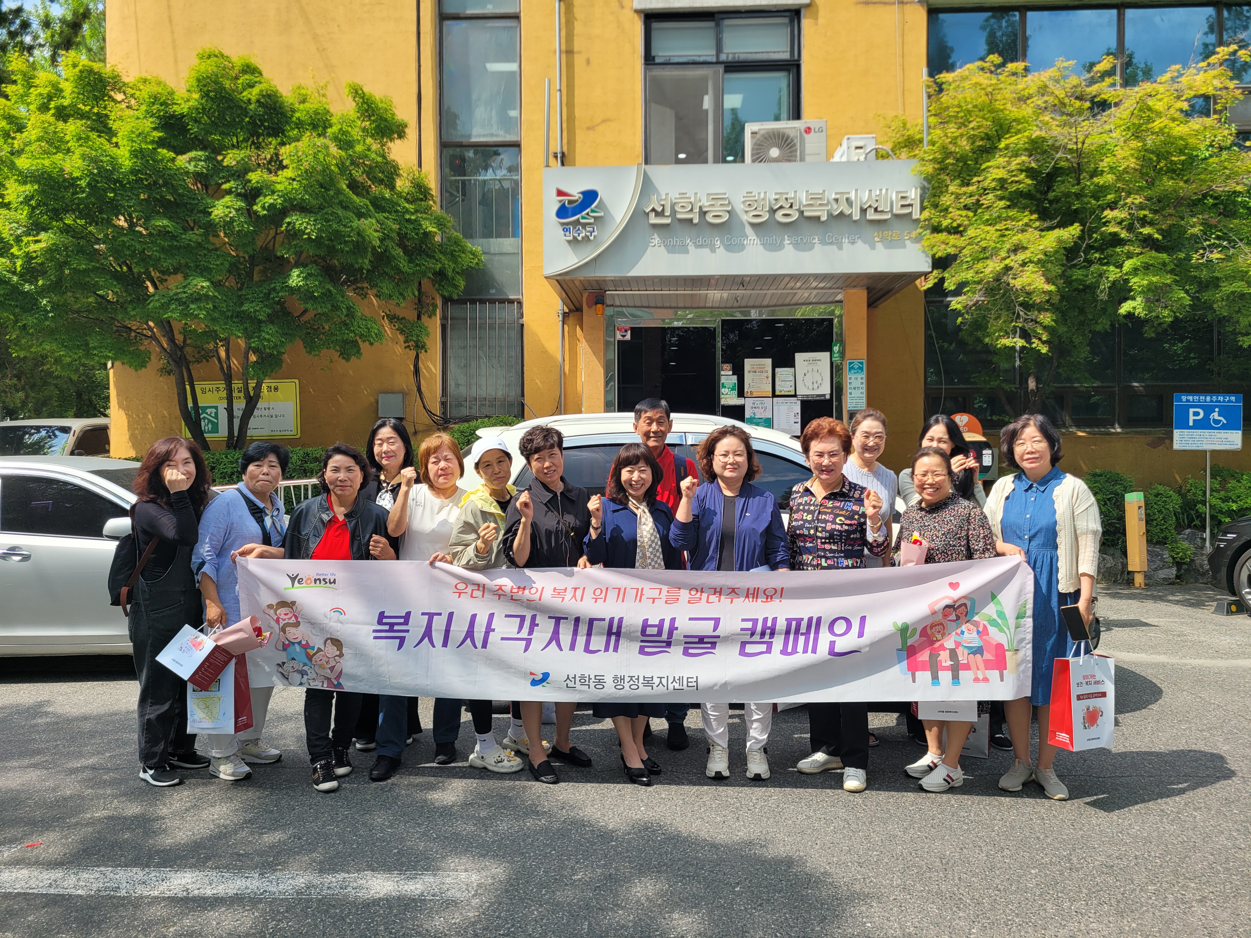 지사협과 통장자율회 함께 한달간 복지안전망 강화 노력